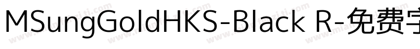 MSungGoldHKS-Black R字体转换